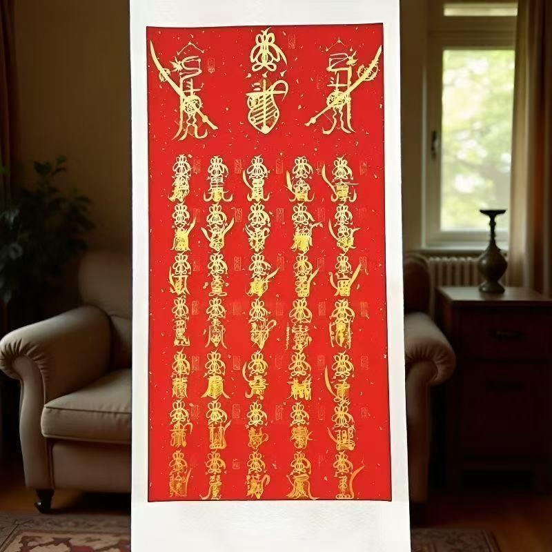 Daoist Pure Painting Scroll of the Thirty-Six Marshals