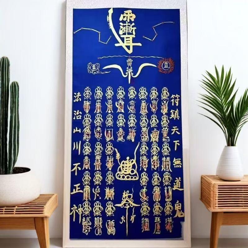 Daoist Pure Painting Scroll of the Thirty-Six Marshals