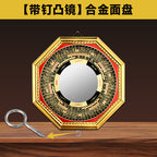Alloy Gold-Edged Bagua Mirror with Concave-Convex Surface