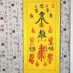 Daoist Pure Painting Scroll of the Thirty-Six Marshals