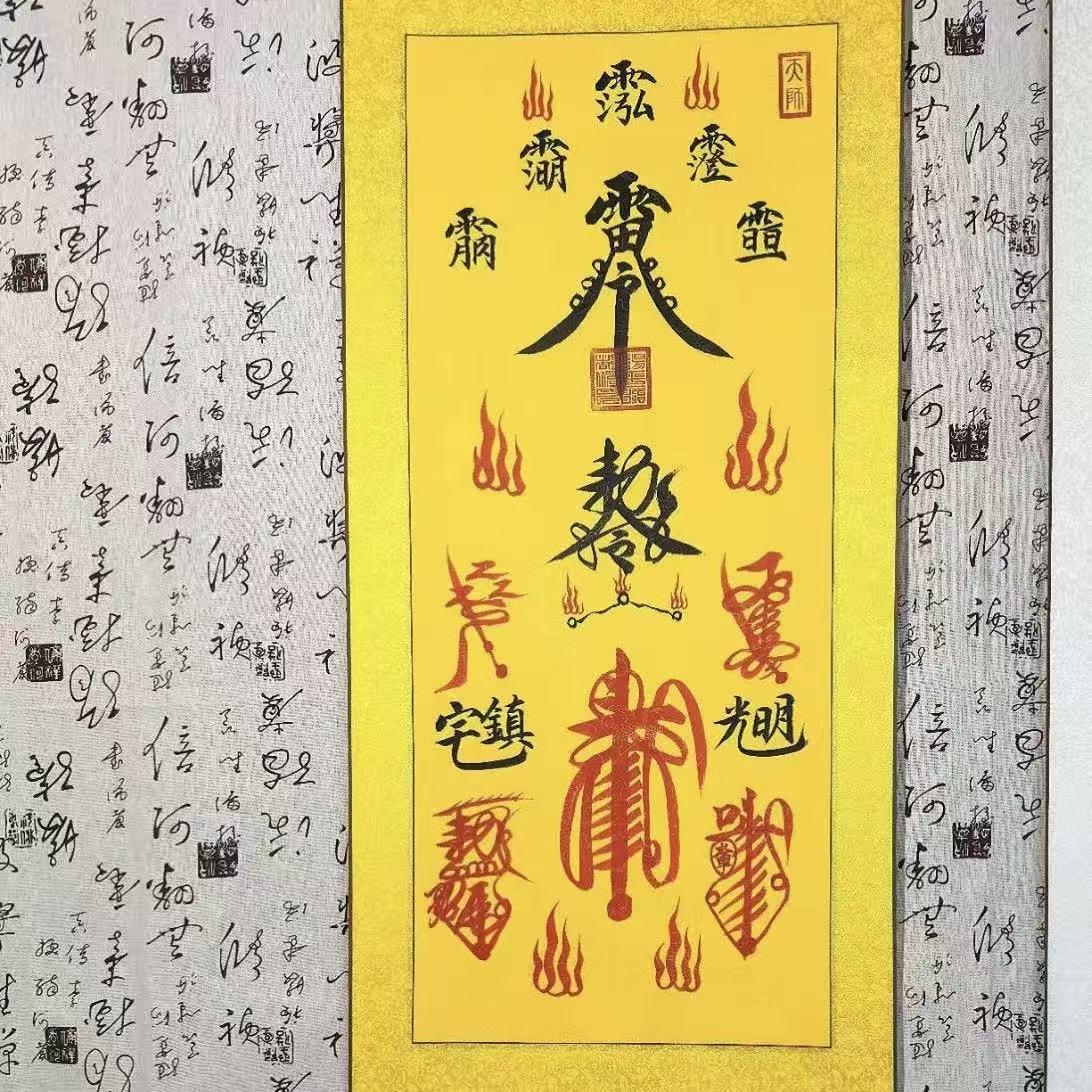 Daoist Pure Painting Scroll of the Thirty-Six Marshals