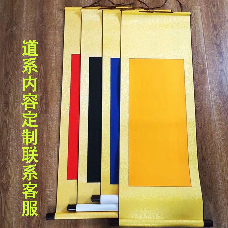 Daoist Pure Painting Scroll of the Thirty-Six Marshals