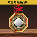 Alloy Gold-Edged Bagua Mirror with Concave-Convex Surface