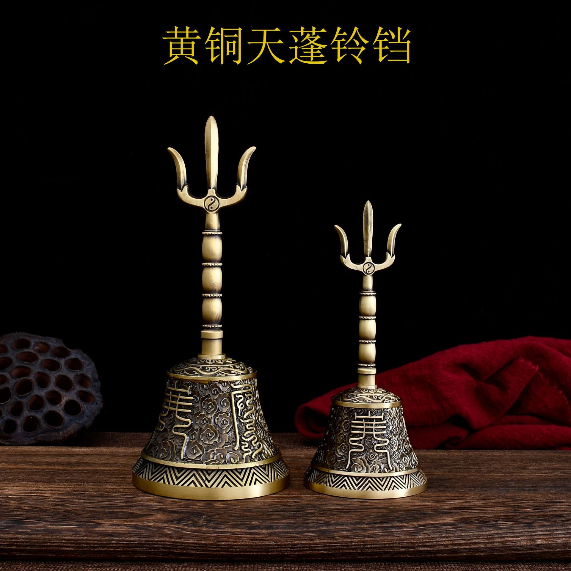 Taoist Bell, Ritual Bell, TianPeng Bell