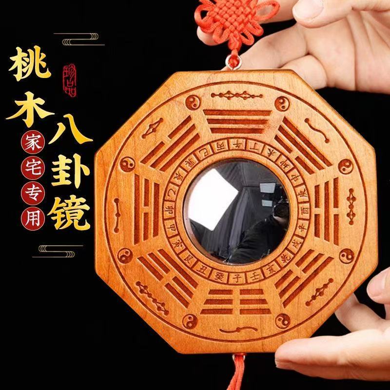 Bagua Peach Wood Mirror