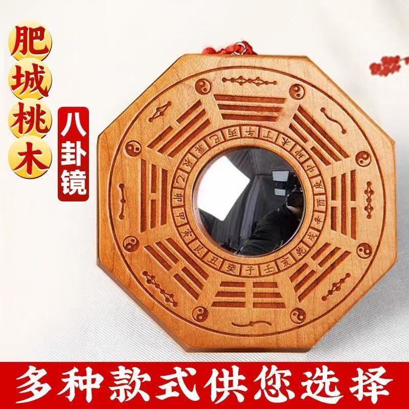 Bagua Peach Wood Mirror