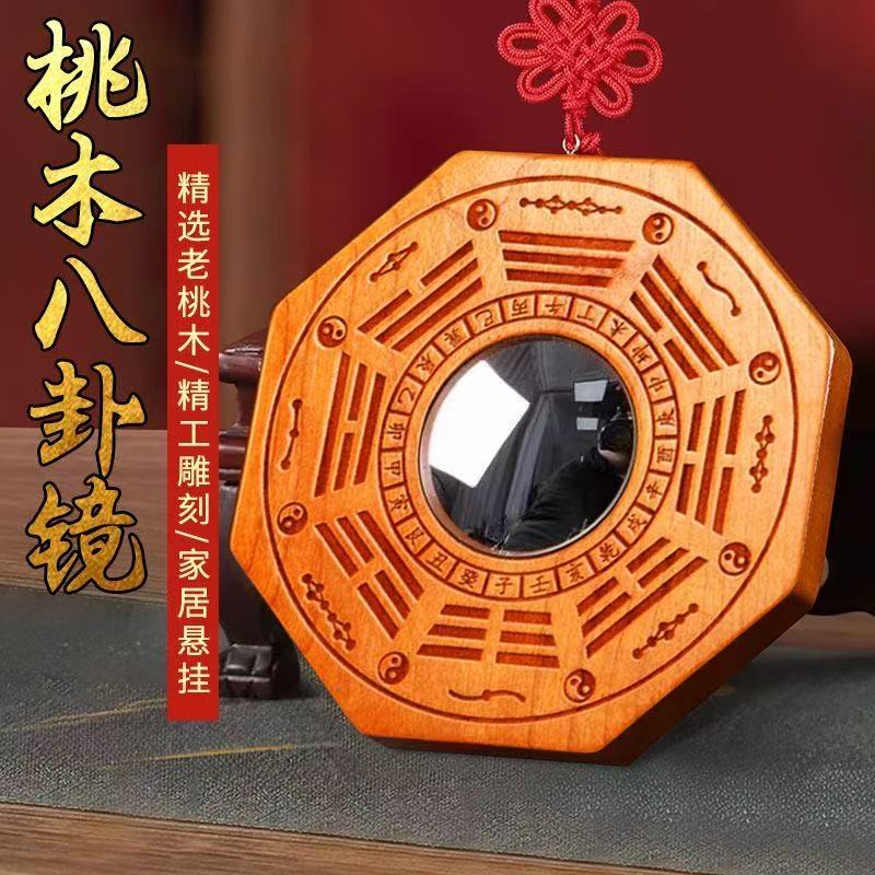 Bagua Peach Wood Mirror