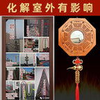 Bagua Peach Wood Mirror