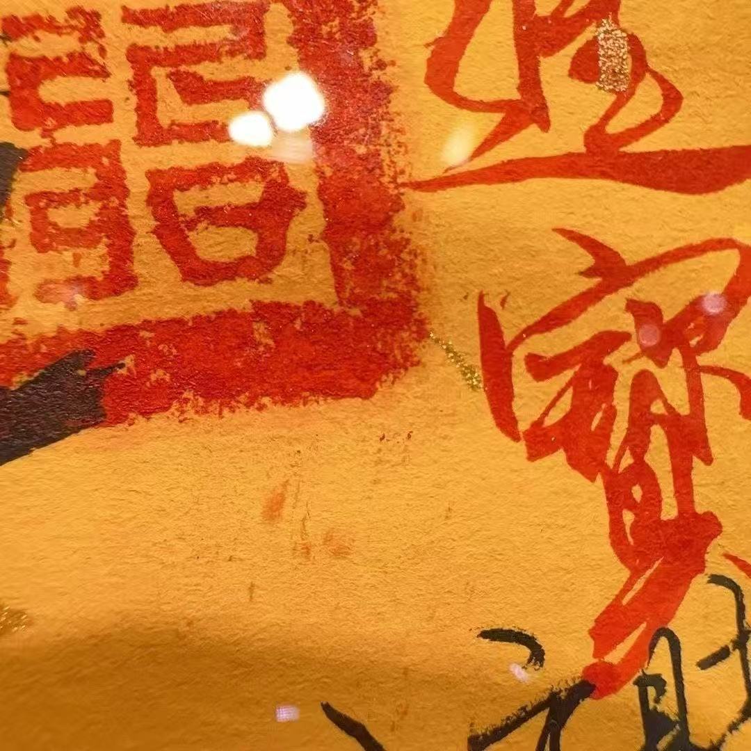 Fu Paper. SanQing Blessed.