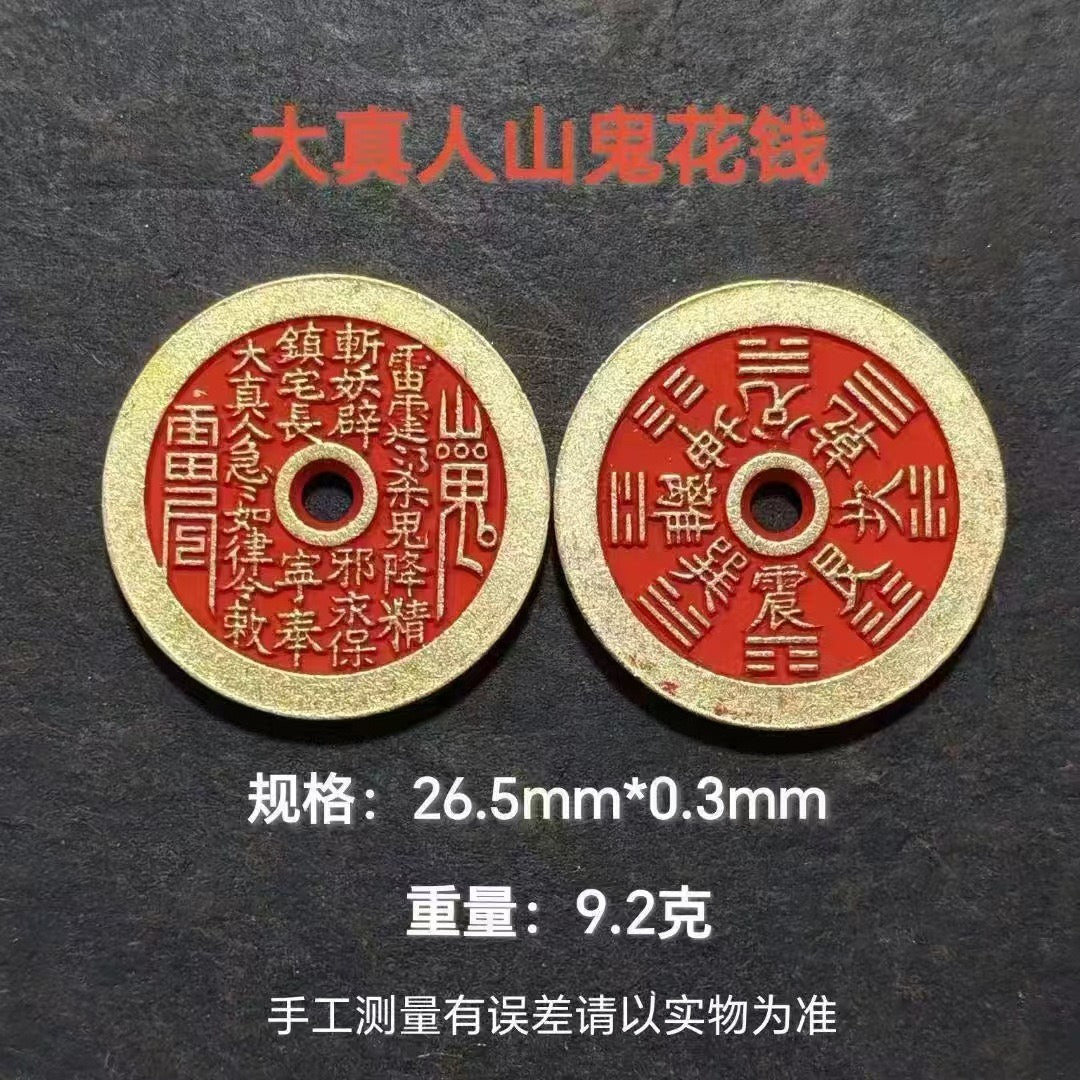 Taoist Amulet, Shangui Coin