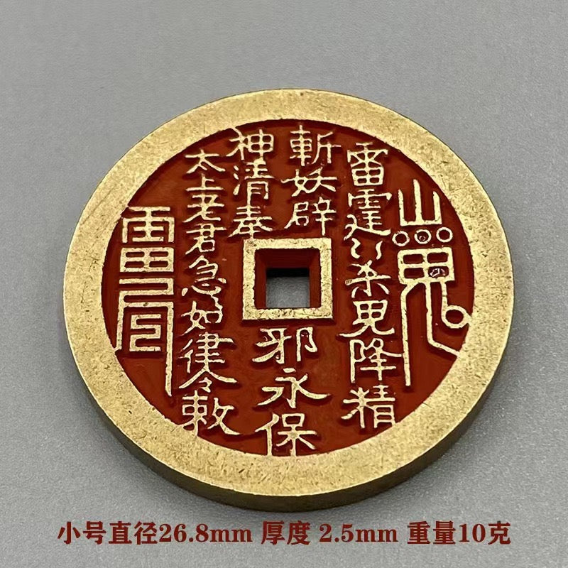 Taoist Amulet, Shangui Coin