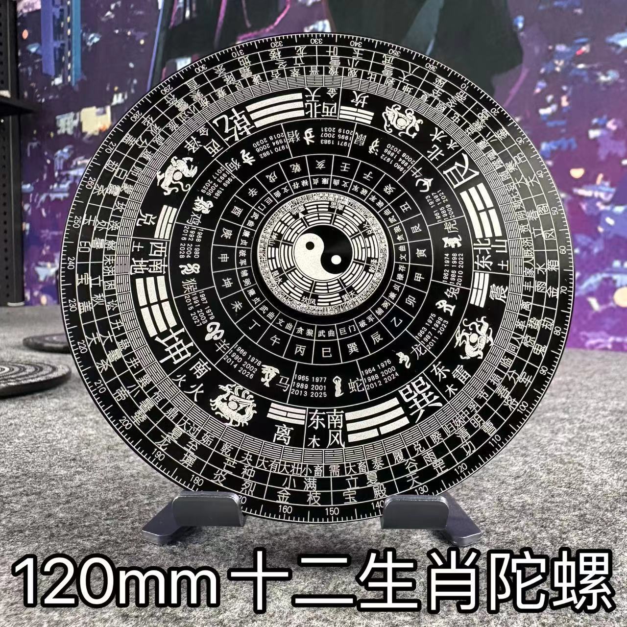 Ba Gua Feng Shui Compass