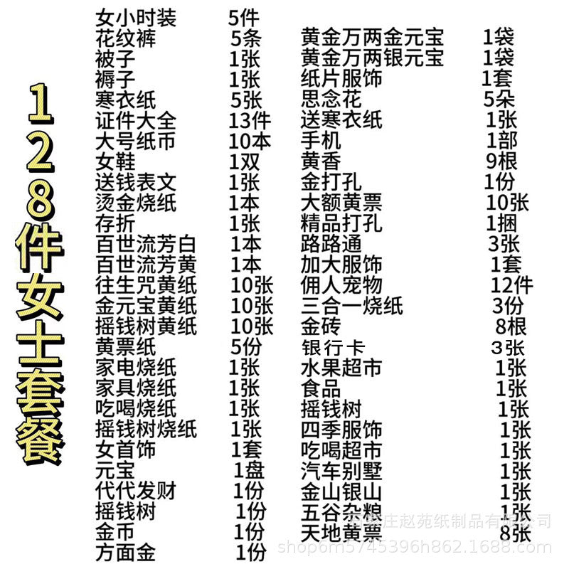 Luxury Memorial Service Package (128 Items)