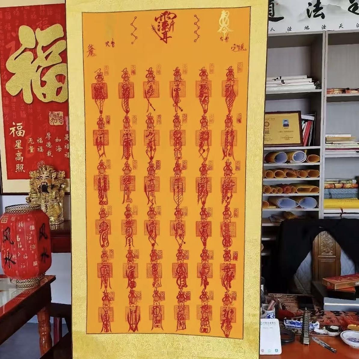 Daoist Pure Painting Scroll of the Thirty-Six Marshals