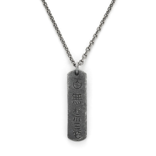 Taoist Consecrated "Heavenly Official Bestows Blessings, All Taboos Lifted" Sterling Silver Pendant Necklace