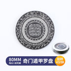 Ba Gua Feng Shui Compass